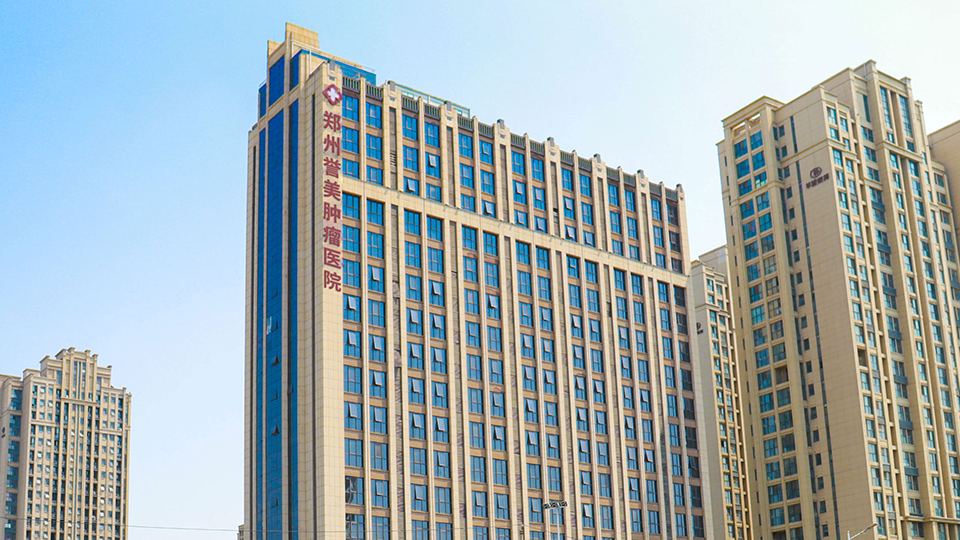 International Alliance of Zhengzhou Yumei Cancer Hospital